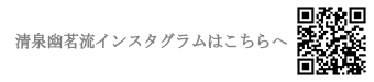 インスタグラムのQRコードはこちら